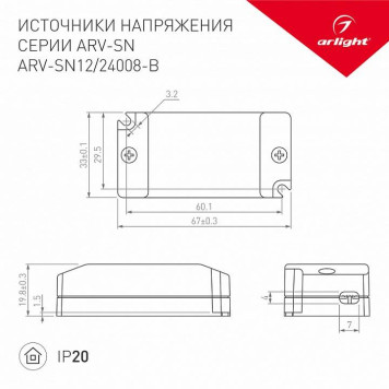 Блок питания Arlight ARV-SN 033274-1