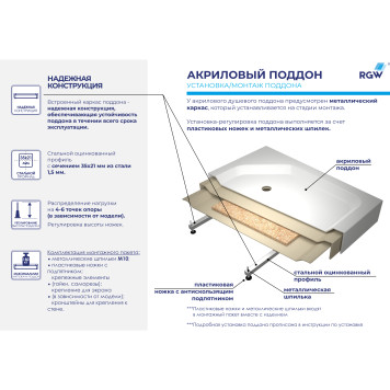 Душевой поддон квадратный RGW STYLE 800x800-8