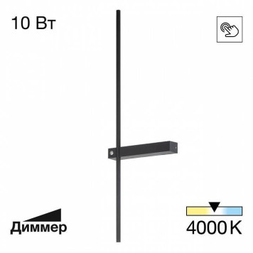Бра Citilux Pixel CL216371-1