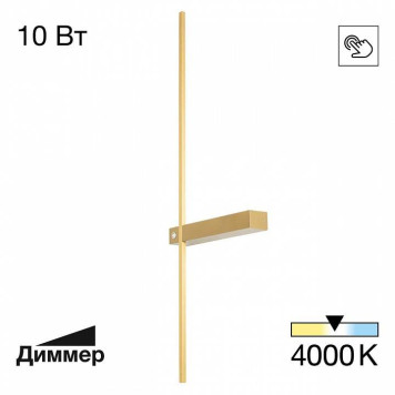 Бра Citilux Pixel CL216373-1