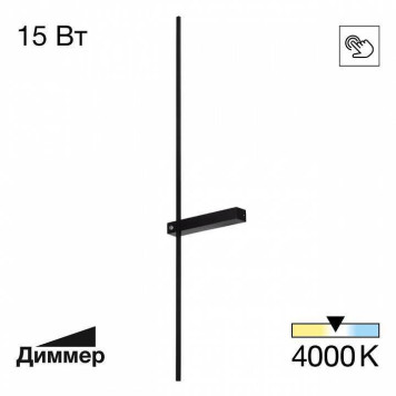 Бра Citilux Pixel CL216391-1