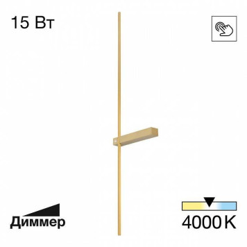 Бра Citilux Pixel CL216393-1
