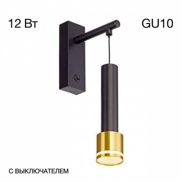 Бра Citilux Bruno CL565314-1