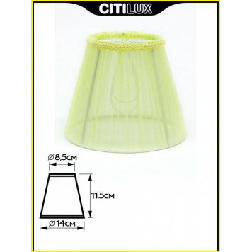 Плафон текстильный Citilux 11 116.035-6