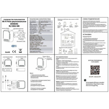 Конвертер Wi-Fi для смартфонов и планшетов Denkirs RL1000 RL1002-SM-1
