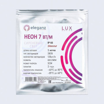 Шнур световой Eleganz EL-N24-96V-7
