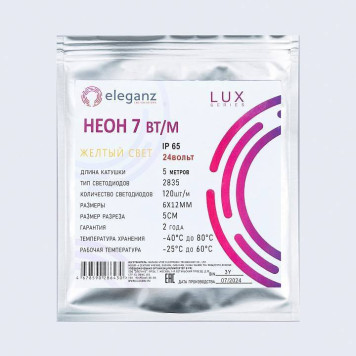 Шнур световой Eleganz EL-N24-96Y-7