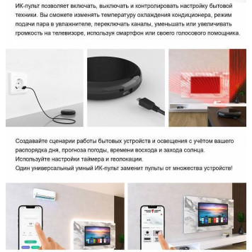 Центр управления умным домом Elektrostandard a061040-4