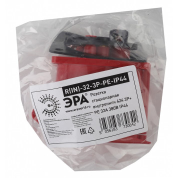 Розетка с заземлением Эра R(IN)-32-3P-PE-IP44-1