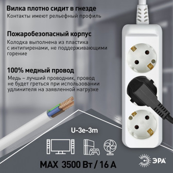 Удлинитель Эра U-3e-3m-3x1,5-3
