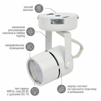 Светильник на штанге Эра OL4 GU10 WH Б0044267-2