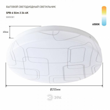 Накладной светильник Эра Slim SPB-6 Slim 2 24-6K-1
