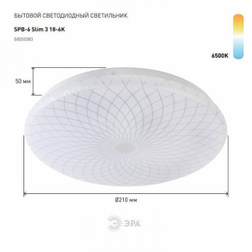 Накладной светильник Эра Slim SPB-6 Slim 3 18-6K-1