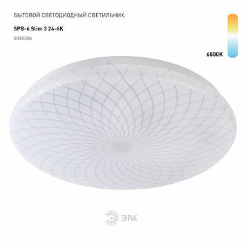 Накладной светильник Эра Slim SPB-6 Slim 3 24-6K-1