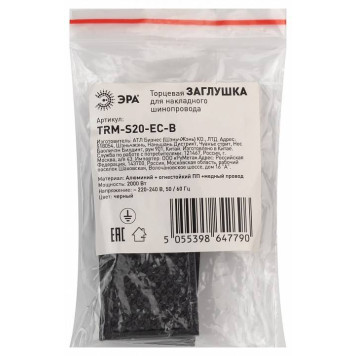 Заглушка для трека Эра Б0054784-1