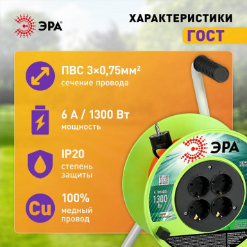 Удлинитель Эра RP-4e-3х0.75-30m-2