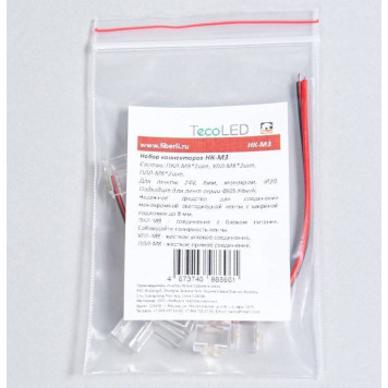 Набор соединителей лент гибких Fiberli 12830203-4