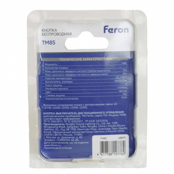 Кнопка-выключатель безпроводной Feron SMART 48879-8
