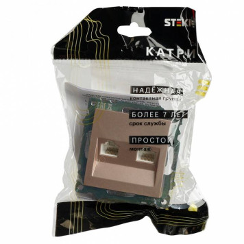 Розетка двойная Ethernet RJ-45 без рамки Stekker Катрин 50004-8