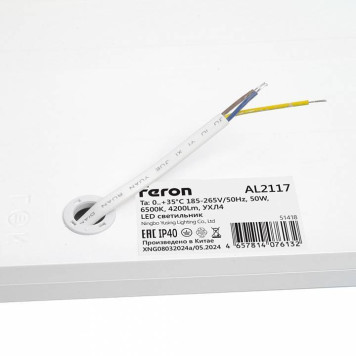 Светильник для потолка Армстронг Feron AL2117 51418-7