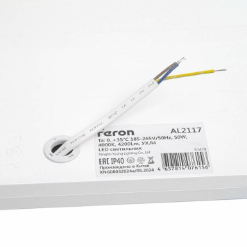 Светильник для потолка Армстронг Feron AL2117 51419-7