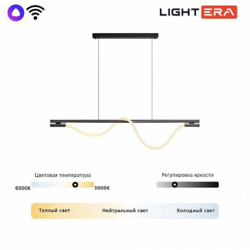 Подвесной светильник LIGHTERA Tura LE103L-160B WIFI-5