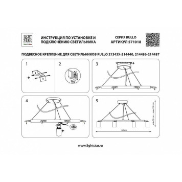 Подвесная люстра Lightstar Rullo LR0183743640-3