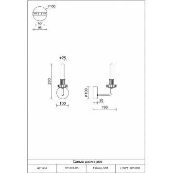 Бра Moderli Atelieri V11693-WL-5