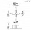 Соединитель X-образный для треков Novotech Flum 135171