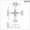 Соединитель X-образный для треков Novotech Flum 135172