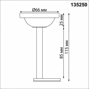 Основание на штанге Novotech Flum 135250-3