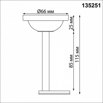 Основание на штанге Novotech Flum 135251-3