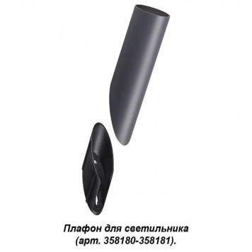 Плафон металлический Novotech Nokta 358456-1