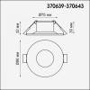Встраиваемый светильник Novotech Metis 370640