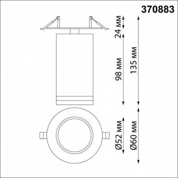 Спот Novotech Ular 370883-1