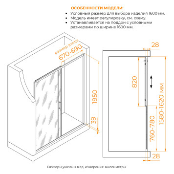 Душевая раздвижная дверь-купе в нишу PA-114 профиль хром 1600-1
