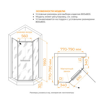 Душевой уголок RGW PA-82B 800x800-1