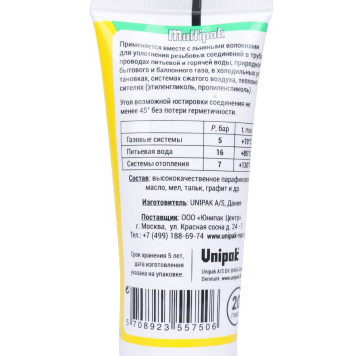 UNIPAK Комплект №3 MULTIPAK Паста 20 г + Лён 13 г Газ-5