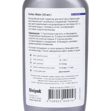 Герметик-клей Unitec Water UNIPAK 50 мл-3