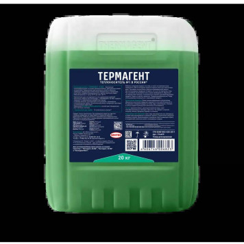 Теплоноситель Thermagent Эко 914699 -30°C 20 кг пропиленгликоль (914699)-2