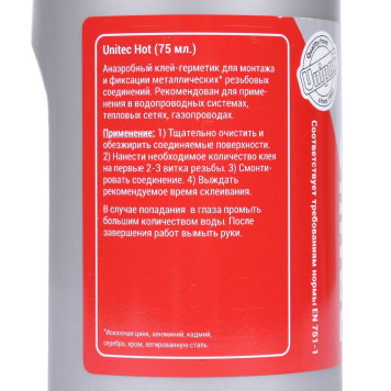 Герметик клеевой Unitec Hot UNIPAK 75 мл-3