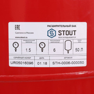 Расширительный бак STOUT STH-0006 на отопление 50 л (красный)-6