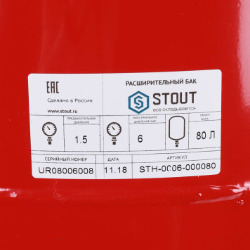 Расширительный бак на отопление STOUT STH-0006 80 л красный-5