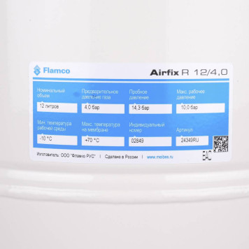 Расширительный бак Flamco Airfix R для водоснабжения 12/4,0 - 10bar-7