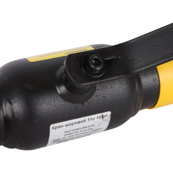 Шаровой кран BROEN КШТ 11с10фт DN 032 PN 16 из стали с/с 60002032А-5