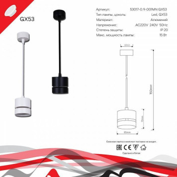 Подвесной светильник Reluce 53017 53017-0.9-001MN GX53 WT-5