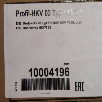 Коллектор с расходомерами Watts HKV/T-3-6