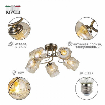 Потолочная люстра Rivoli Carmela Б0052677-2