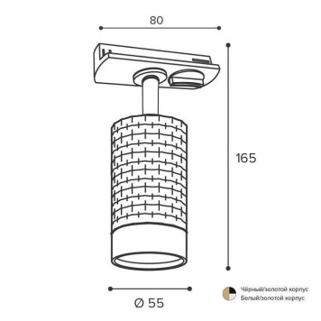 Светильник на штанге Wolta WTL-GU10 WTL-GU10/10WG-6
