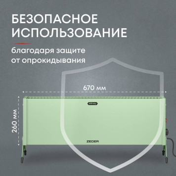 Конвектор электрический Zeder 20MX-12 GREEN-3